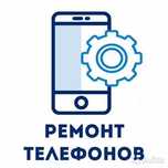 Ремонт Телефонов и Планшетов. КАЧЕСТВЕННО И НЕ ДОРОГО