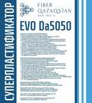 Суперпластификатор EVO DA5050