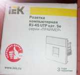 RJ45 сетевая точка подключения