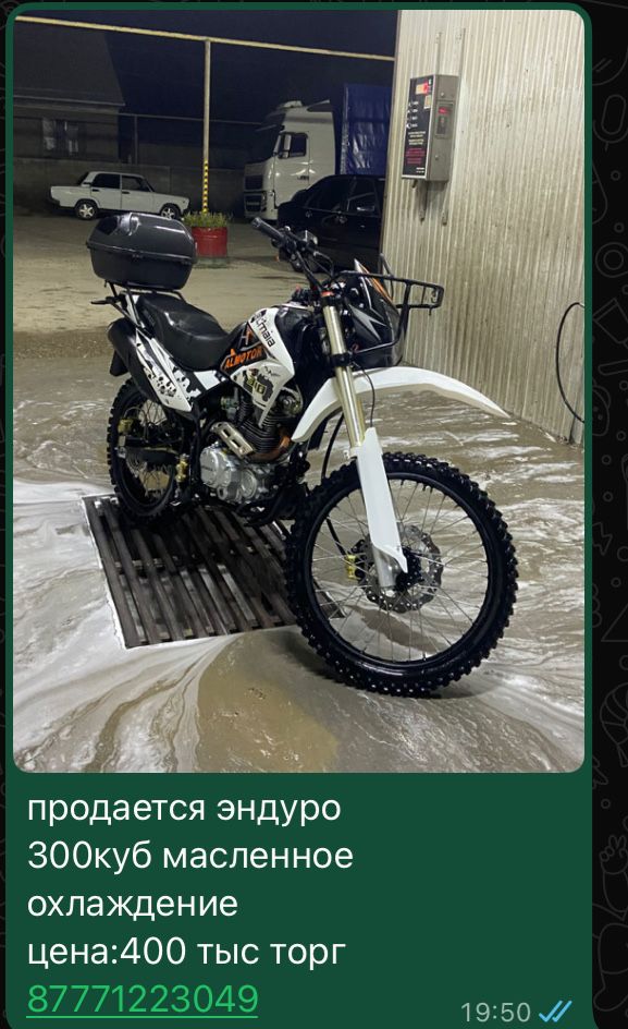 enduro эндуро 300 куб на масленном охлаждения