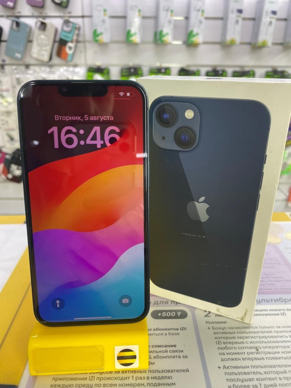 iphone 13  каропка ест