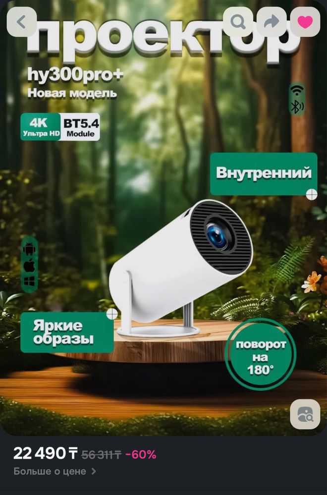 Проектор hy300pro+