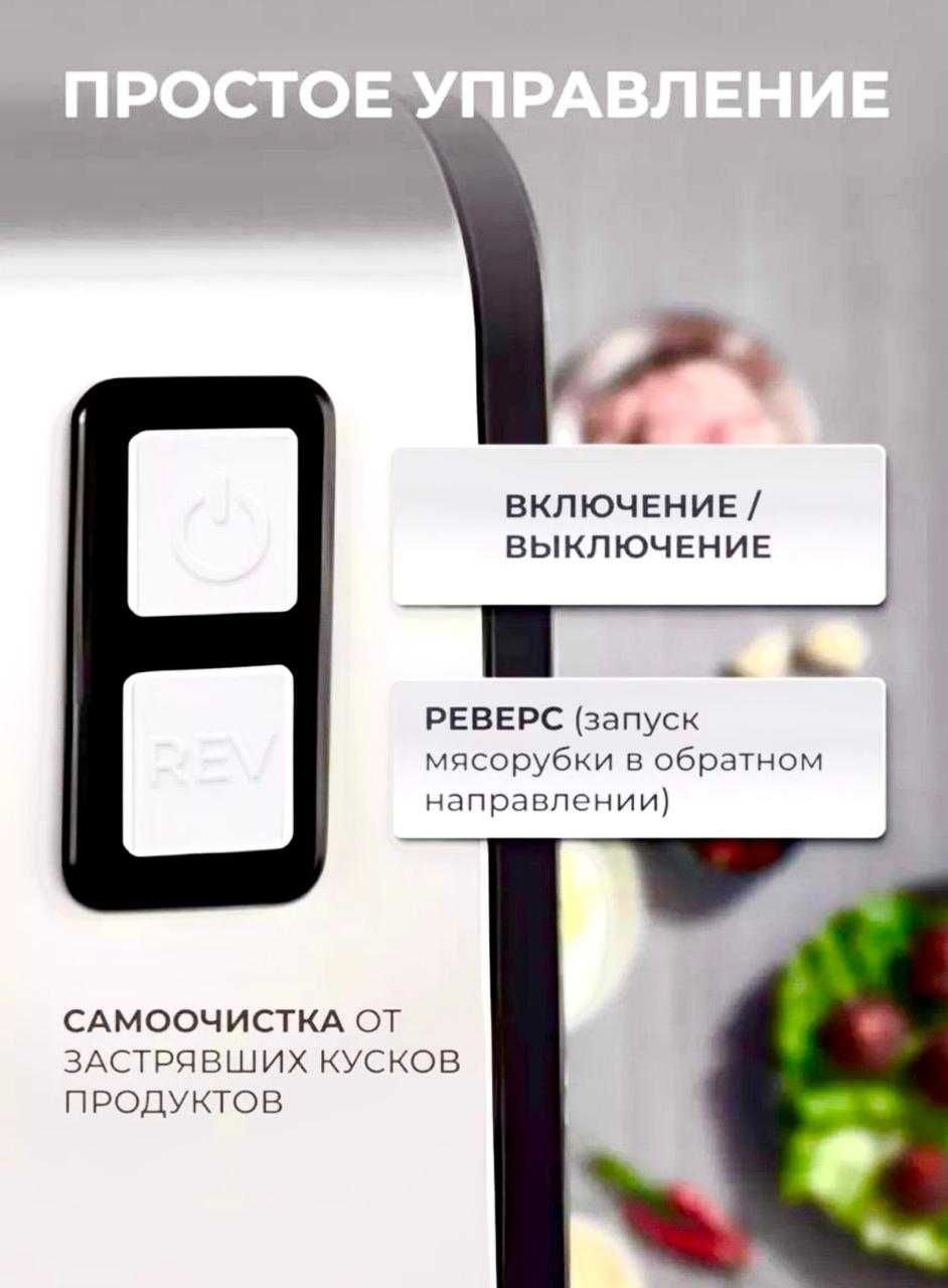 Мощная электрическая мясорубка 2800 Вт для домашнего приготовления