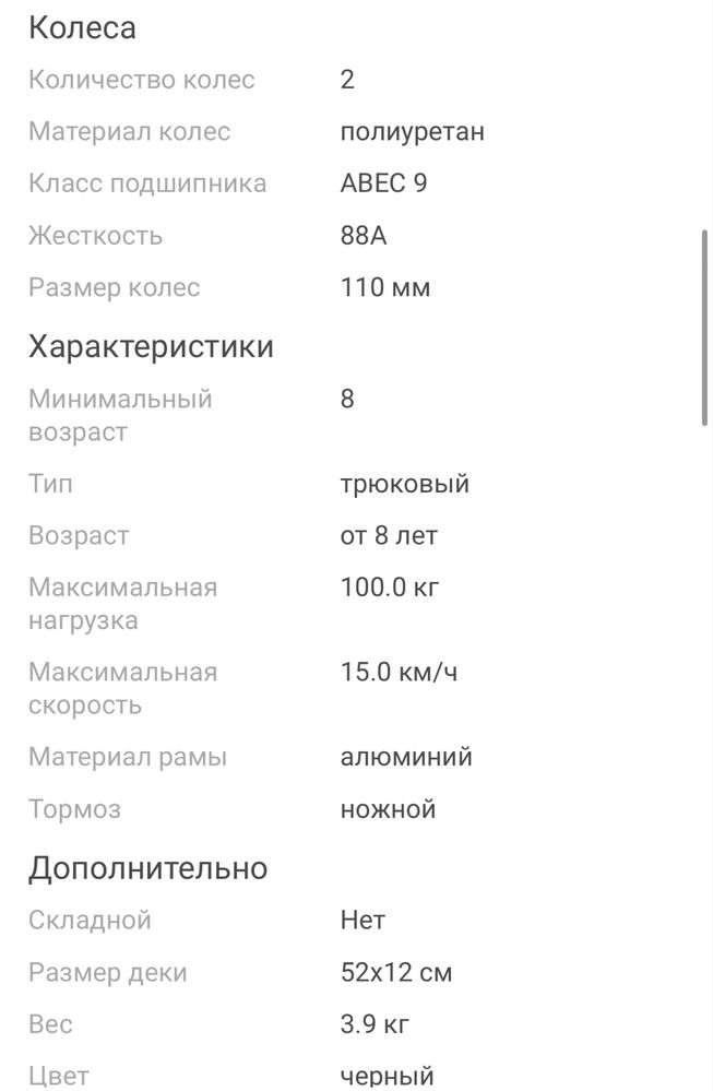 Продам трюковой самокат