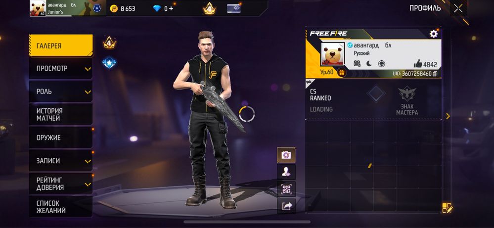 Free fire аккаунт