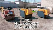 Каток жалга бериледи, аренда ручной каток