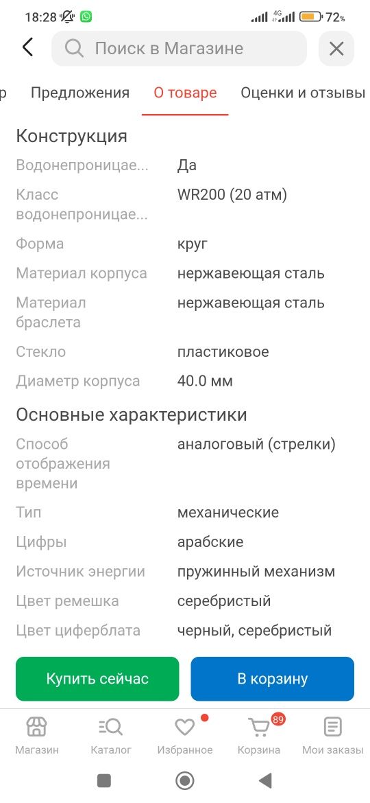 Часы Амфибия Восток мужские механические