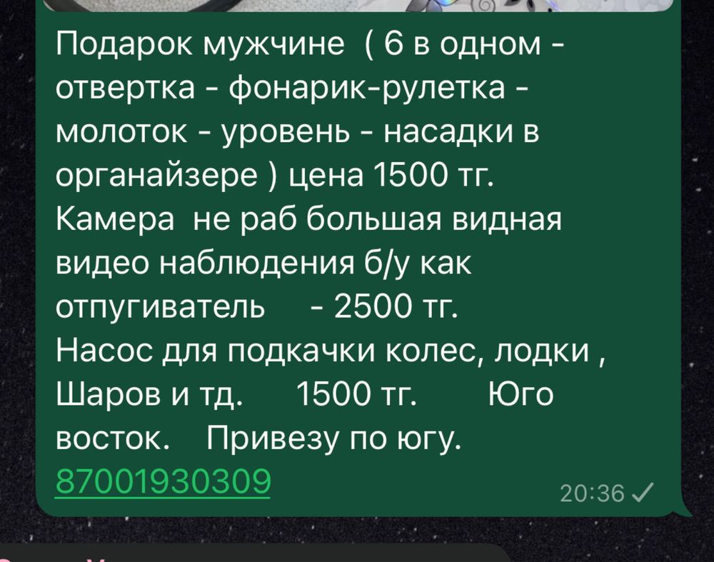 Подарок подарок беспл доставка