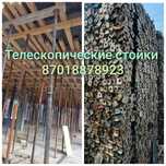 Аренда Телескопические стойки Фанера Леса Опалубка перекрытия Колонна