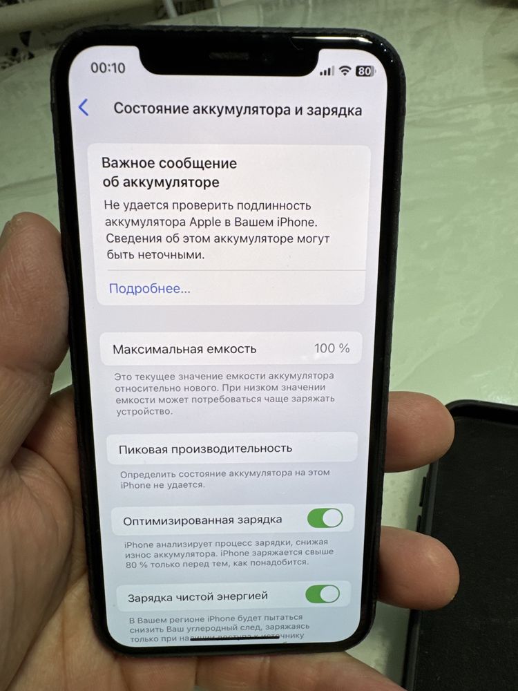 Айфон 11 про в идеале