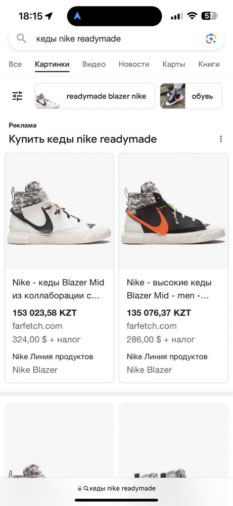 высокие кеды Nike Blazer Mid