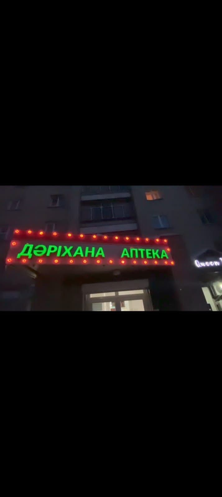 Продам  светильник-вспышка стробоскоп