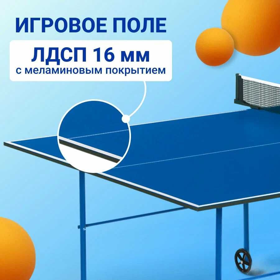 Теннисный стол в аренду на сутки (прокат с ракетками