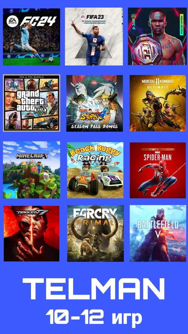 Аренда пс4 пс5 прокат сони плейстейшн PS4 PS5 PlayStation с игрой Фифа