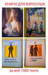 Книги для взрослых