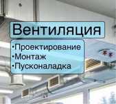 Монтаж систем вентиляции и кондиционирования в Алматы для бизнеса