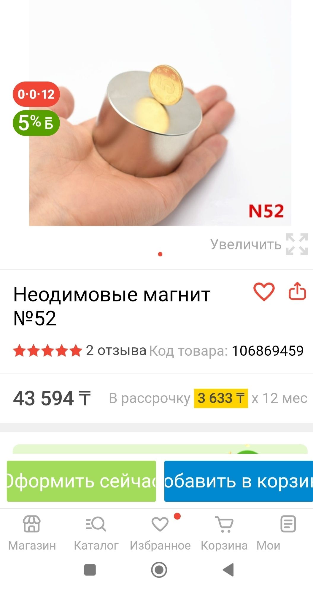 Продам магнит сила отрыва200кило