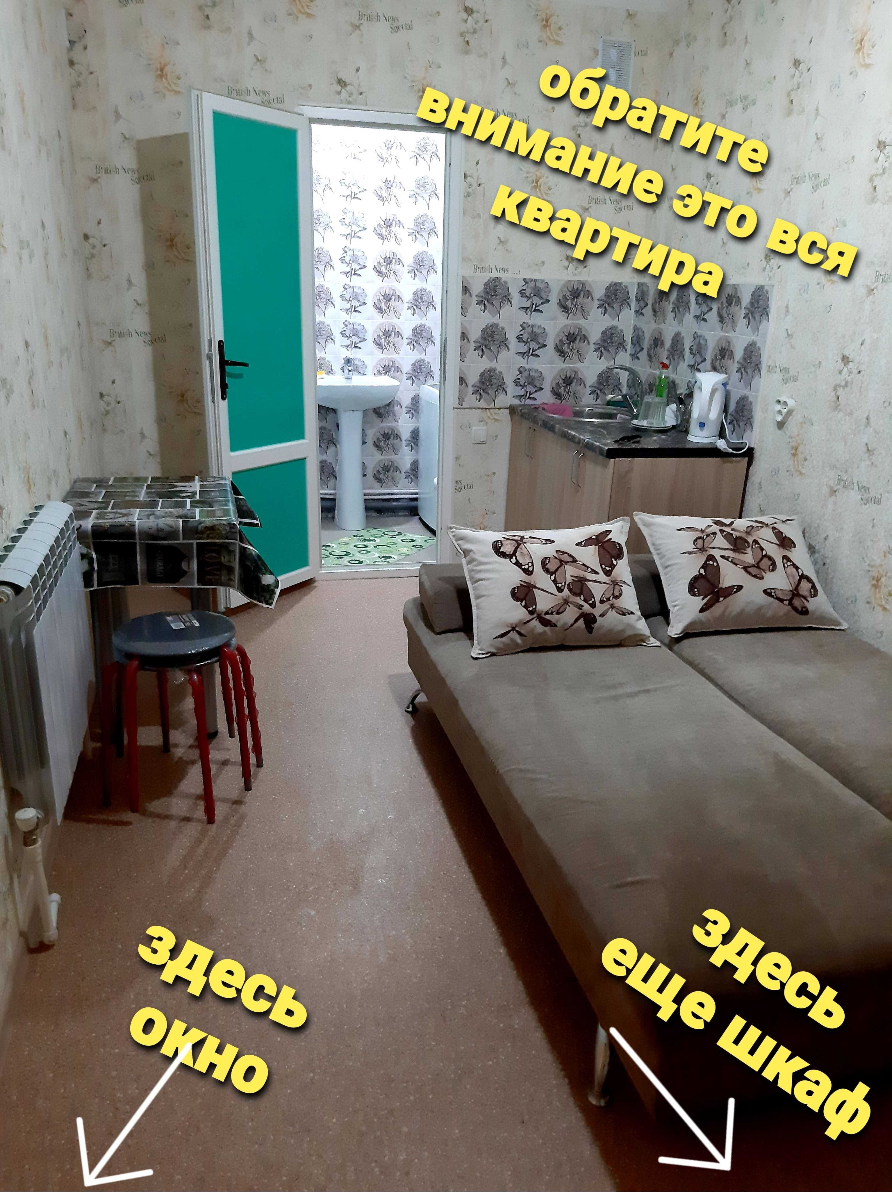 Сдам квартиру маленькую 15 м² в 25-ти этажке в 11мкр