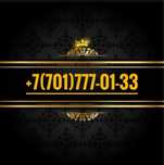 VIP номер kcell 777