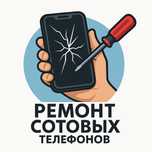 Ремонт сотовых телефонов