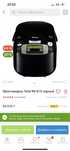 Мультиварка tefal черная