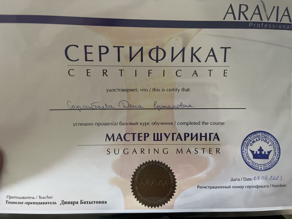 Шугаринг для женщин