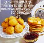 Баурсаки горячие на заказ