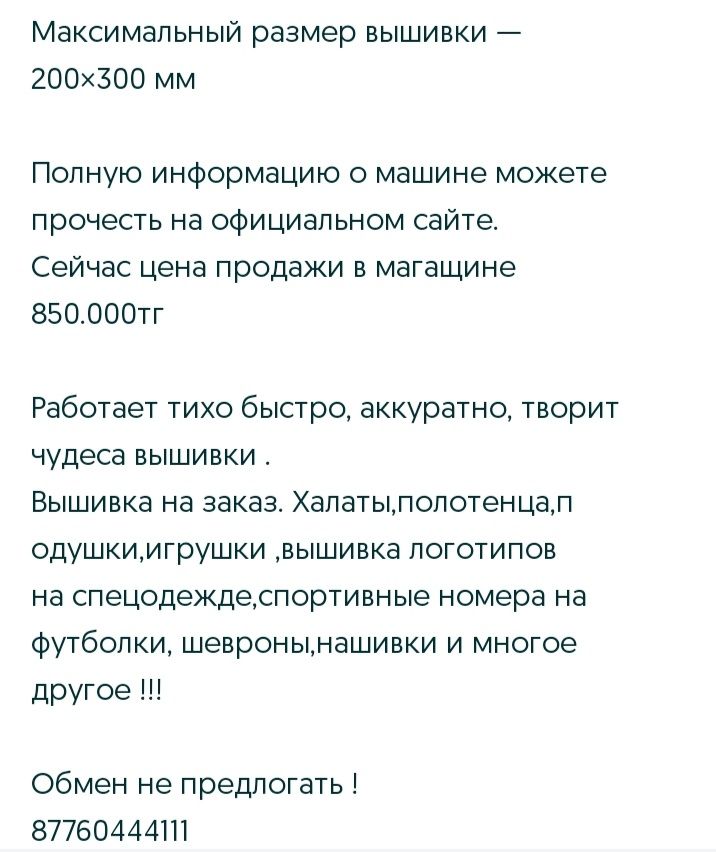 Janome MC 500E и начните крутой свой БиЗнЕс !