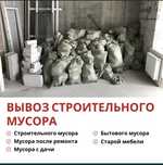 Газель, вывоз строительного мосора