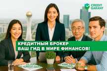 Помощь в получении кредита - более 1000 одобренных заявок за год