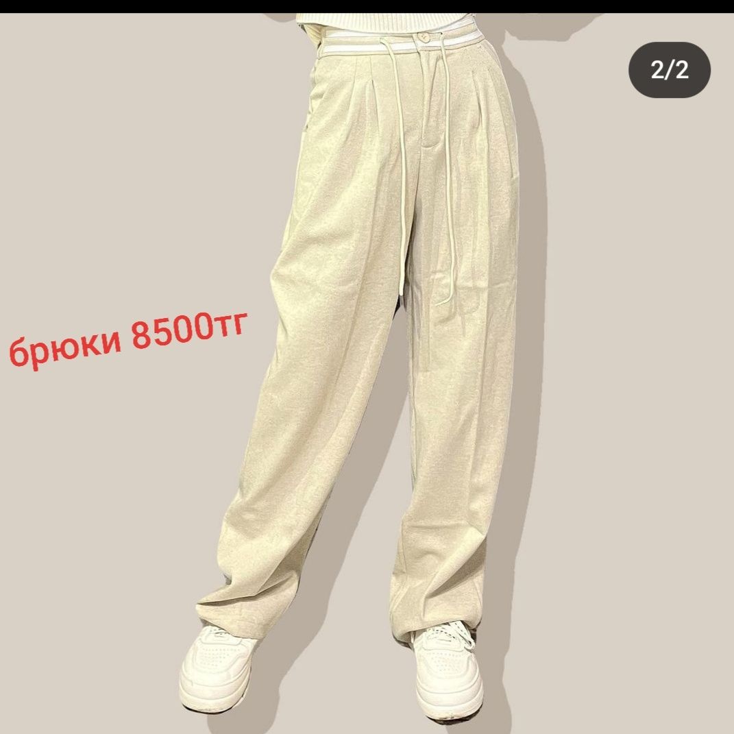 Жылы шалбар 8000тг