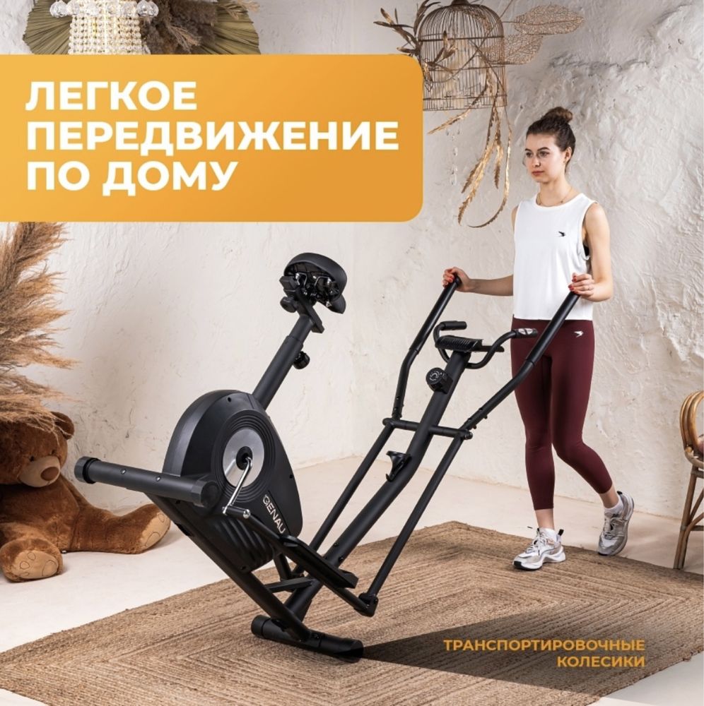 Эллиптический тренажер