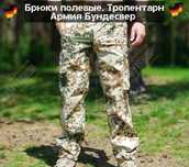 Летние брюки Бундесвер, тропентарн