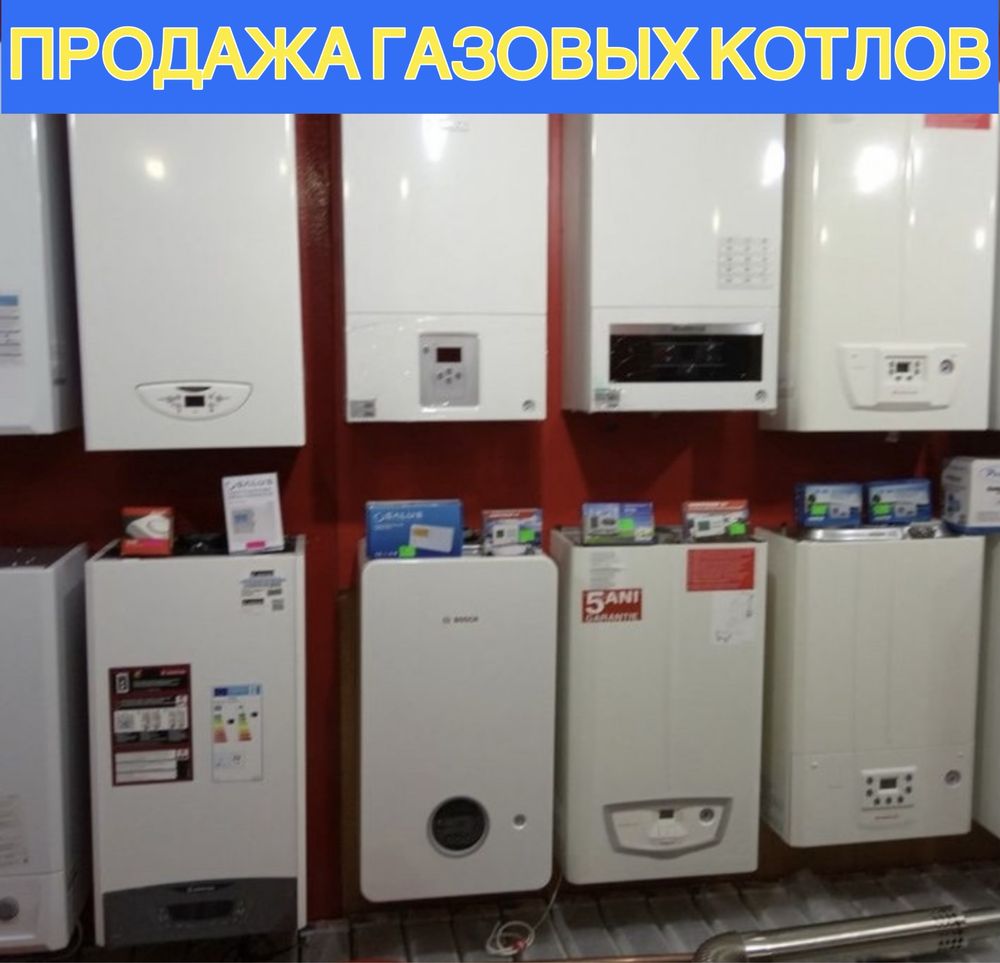 Качественный Ремонт Газовых Котлов