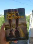 Притяжение сверхмарафона. Психология питание и подготовка.Марафон бег.