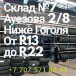 Летняя резина 215/55/17 215/65/17 215/60/17 Японские