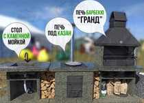 Мангальная зона барбекю Мангал 3х модульный Казан