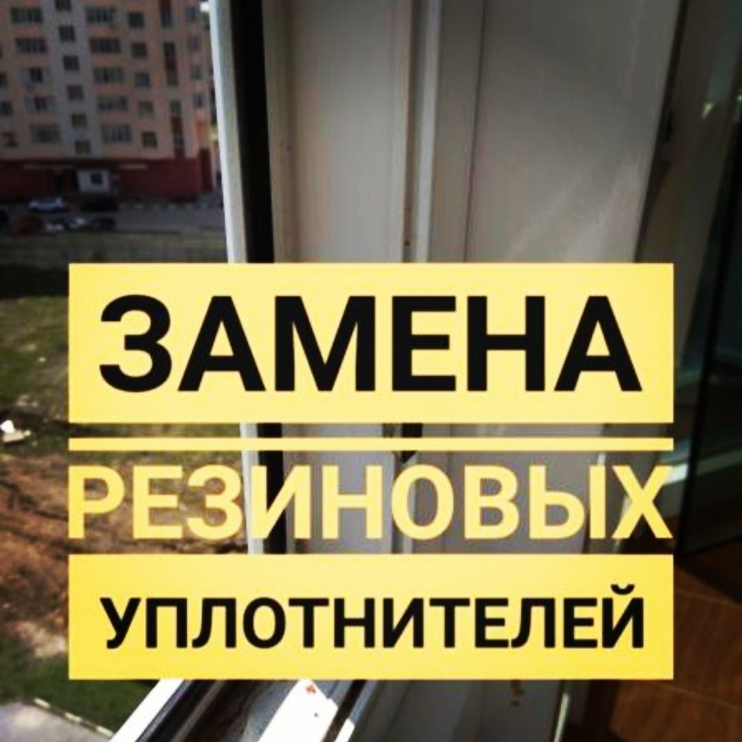 Решетка безопасности - защита для детей. Ремонт окон. Москитные сетки