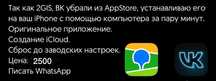 Установка 2 Gis и Вк