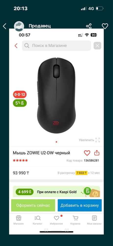Продам мышку ZOWIE U2-DW черный
