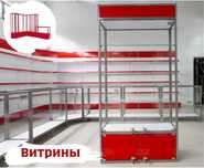 Прилавок витрина стеклянная из профиля, оборудование для магазина kavp