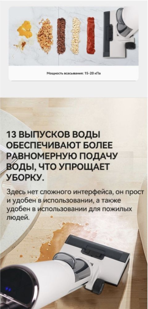Умная машина для мытья полов Y20