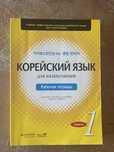 Корейские книги