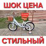 Стильный велосипед детский