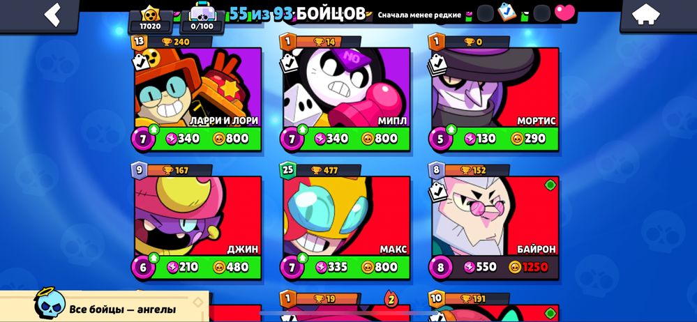 Продам аккаунт Brawl Stars