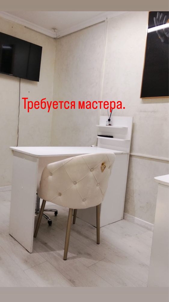 Сдается кабинет.Манекюрный стол.