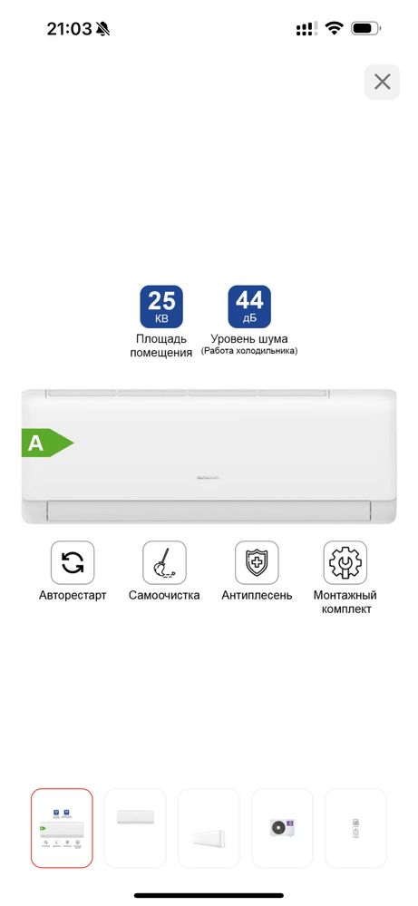 Продам кондиционер almacom