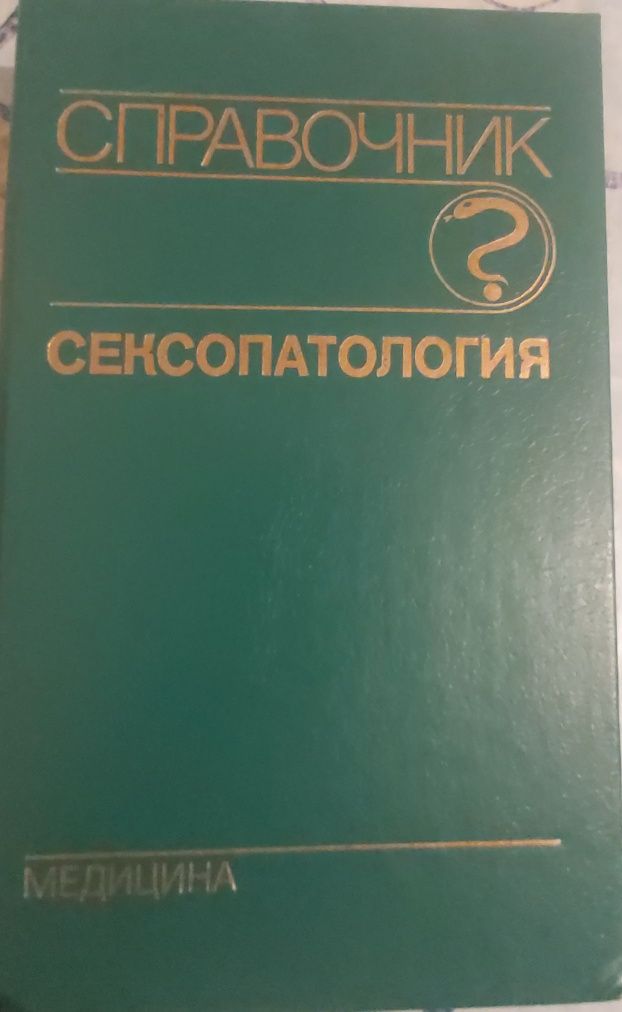 Книги медицинская литература ЭКГ УЗИ ОНКОЛОГИЯ