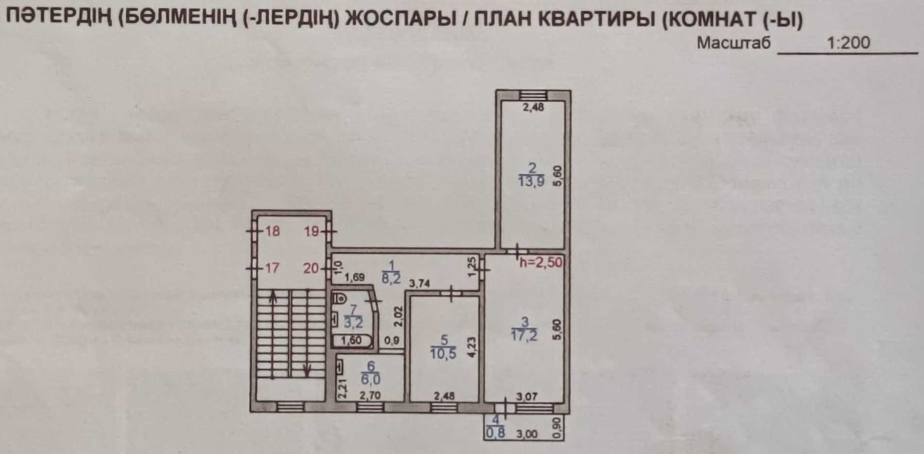 Продажа квартиры по пр. Алашахана