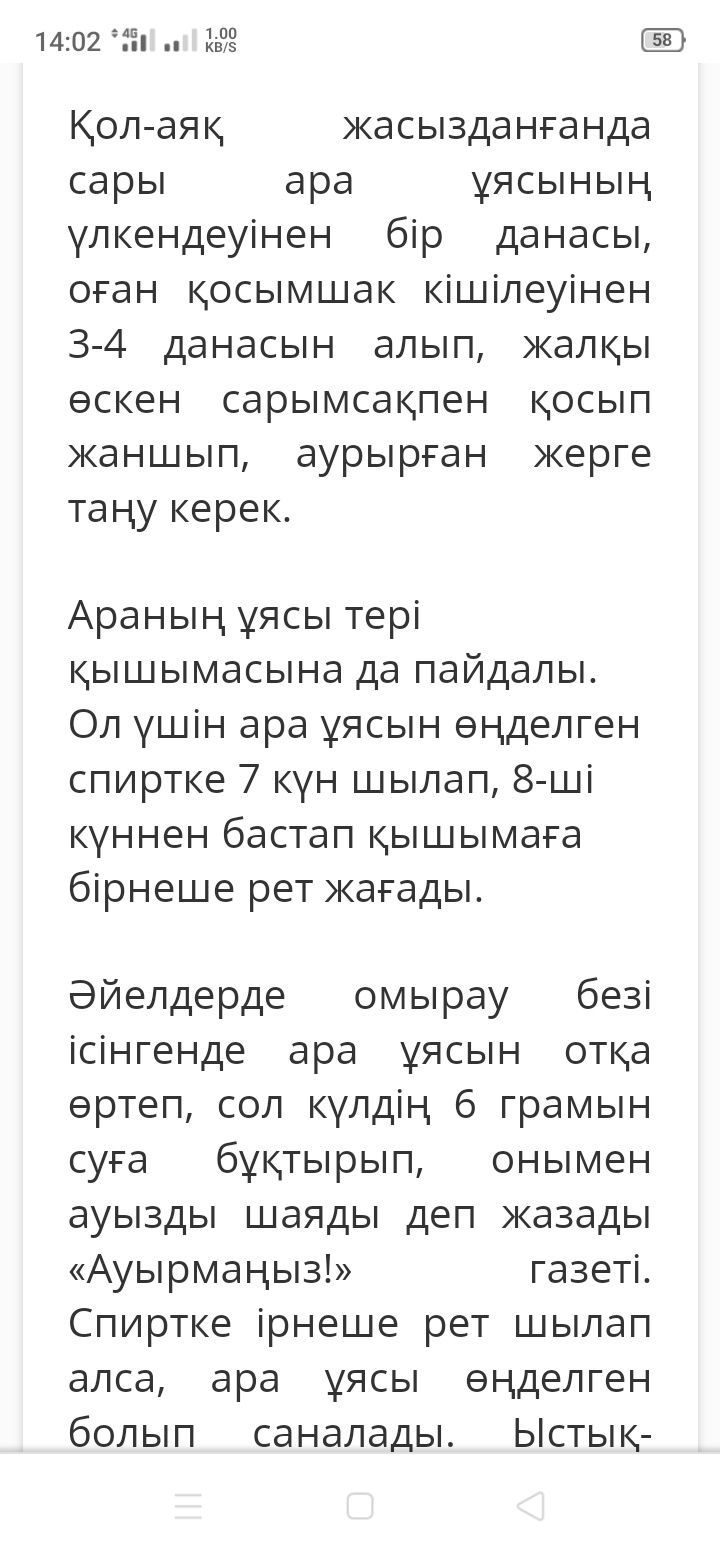 Осиное гнездо лечебные